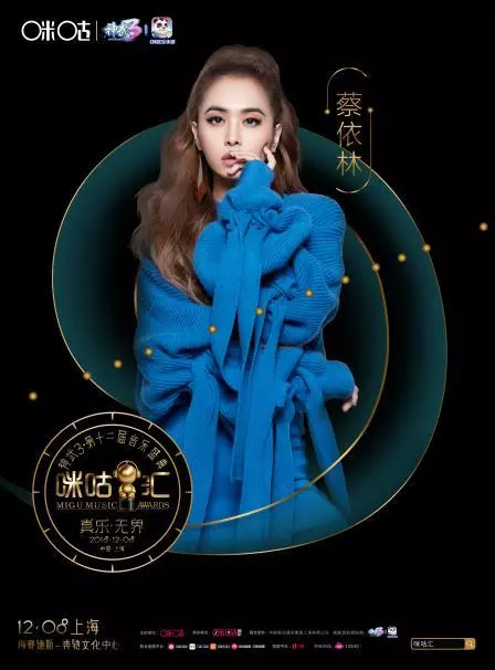 蔡徐坤薛之謙周杰倫五月天,流量+偶像+實力派都雲集到這個舞台