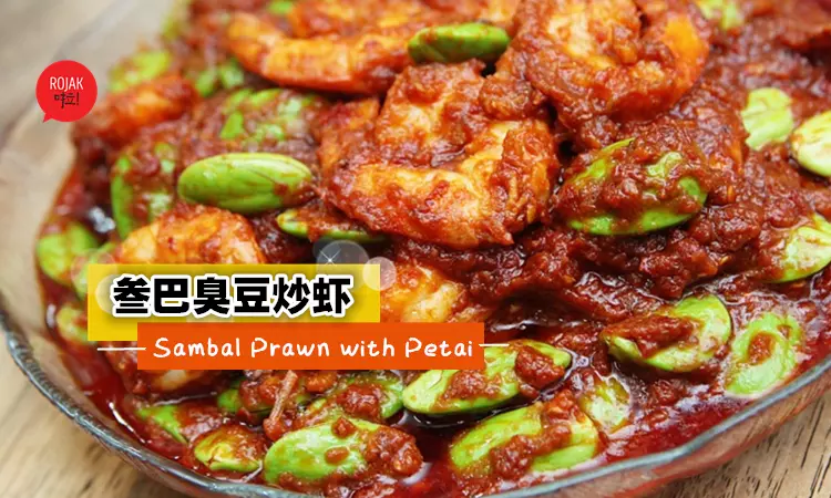 必收藏! 【叄巴臭豆炒蝦球】食譜大公開? 一吃就愛上, 一起來學做吧(ノ≧∀≦)ノ