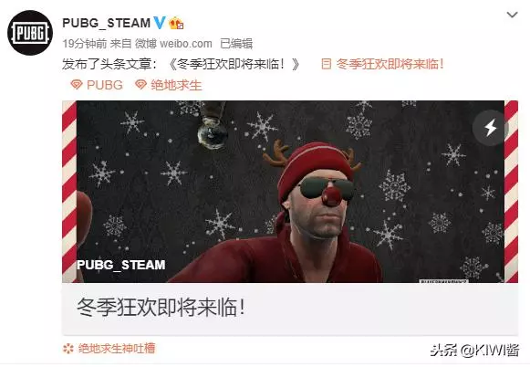 《絕地求生》:冬季狂歡即將到來!雪域地圖是不是也快要來了呢?