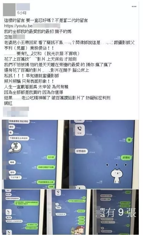 網紅空姐近況曝光!綠夫拿「90分鐘片」提告...開庭認_!網笑:法院認證空姐!