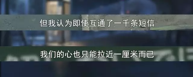 細數新海誠作品中 那些由通訊設備緊密相聯的兩人與劇情