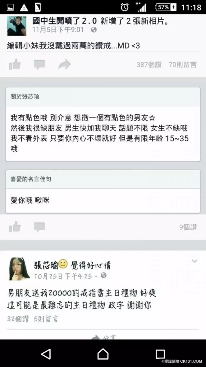 屁孩PO文炫耀「男友送我兩萬戒指當生日禮」網友神到戒指照:夜市200有找啦