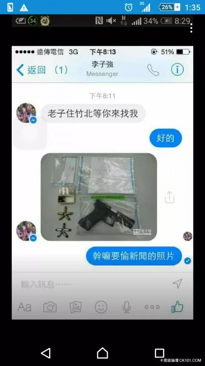屁孩PO文炫耀「男友送我兩萬戒指當生日禮」網友神到戒指照:夜市200有找啦
