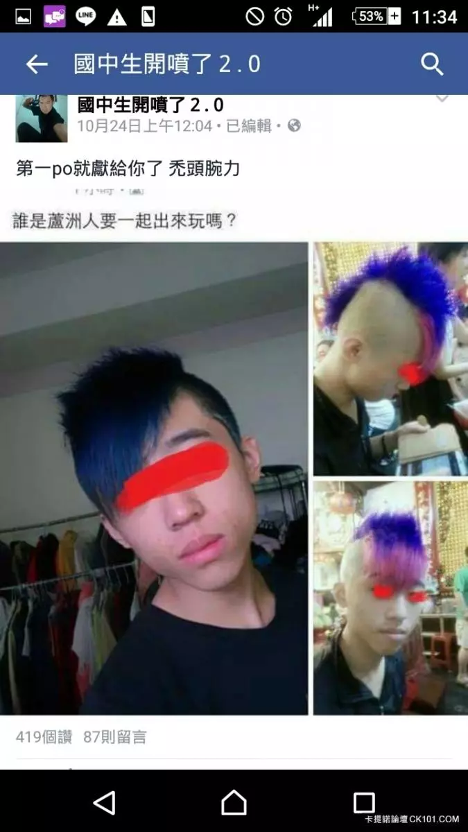 屁孩PO文炫耀「男友送我兩萬戒指當生日禮」網友神到戒指照:夜市200有找啦