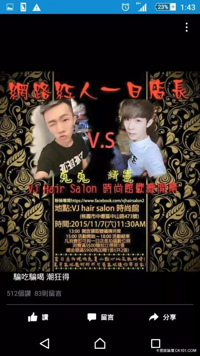 屁孩PO文炫耀「男友送我兩萬戒指當生日禮」網友神到戒指照:夜市200有找啦