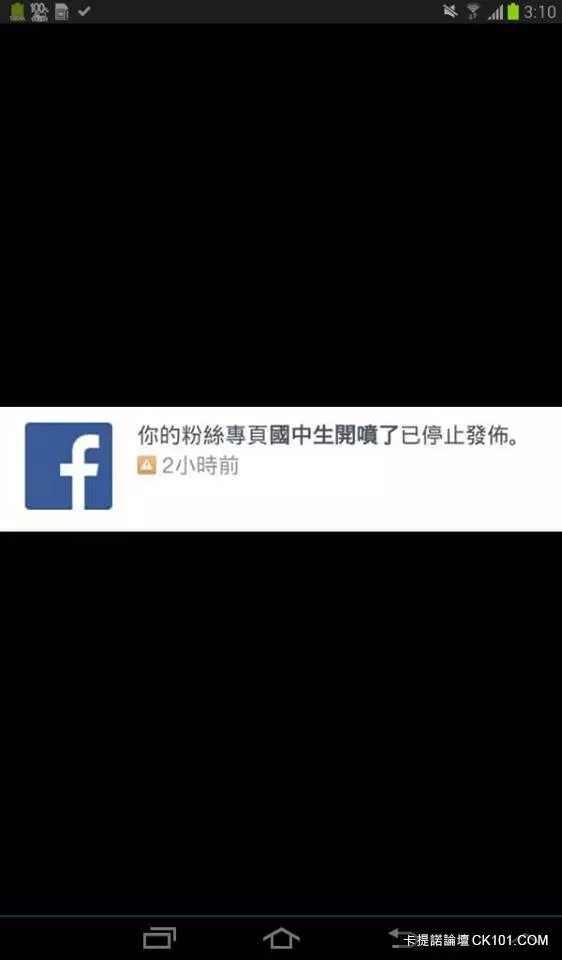 屁孩PO文炫耀「男友送我兩萬戒指當生日禮」網友神到戒指照:夜市200有找啦