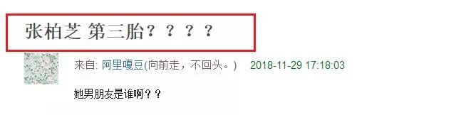 張柏芝生下第三胎小公主?前公公謝賢表示祝福不回應!網:孩子爸爸是誰?