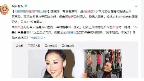 張柏芝生下第三胎小公主?前公公謝賢表示祝福不回應!網:孩子爸爸是誰?