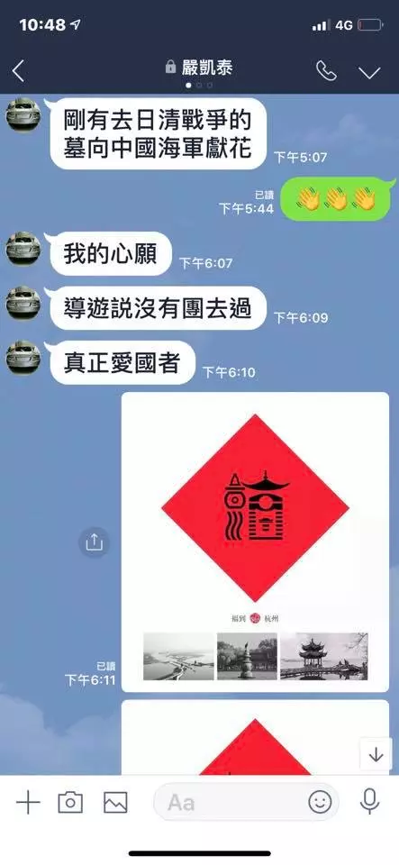 全心幫助台灣人!齊柏林失事留下巨債 嚴凱泰聽聞「打了通電話」暖舉藏1年終曝光