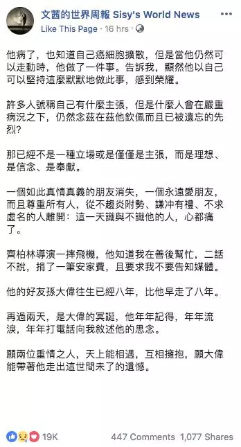 全心幫助台灣人!齊柏林失事留下巨債 嚴凱泰聽聞「打了通電話」暖舉藏1年終曝光