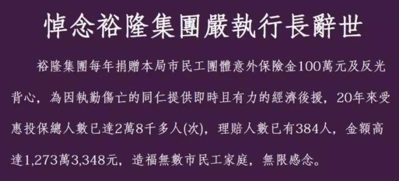 為善不欲人知的嚴凱泰 低調為北市環保局臨時工提供意外險長達20年