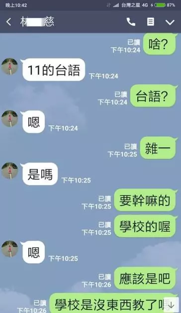 「11台語怎麼寫?」小三女兒急求救,爸爸「一串魔性答案」 讓眾網友笑翻天,還跟著念完!