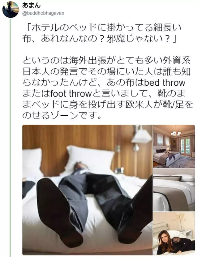 住飯店「床尾那塊布」是什麼作用?達人解密後網友驚呼:太意想不到!
