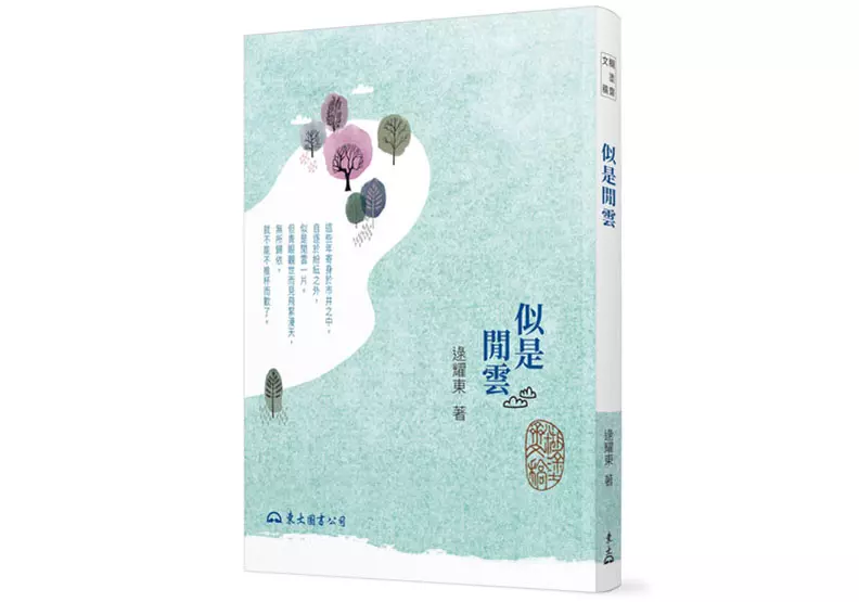 從登山,看中西方對「自然」的態度差在哪