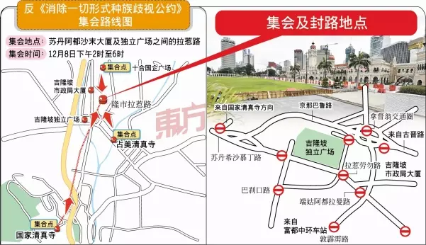 ［嘉瑪］揚言將率領3.5萬人 , 出席反ICERD集會!