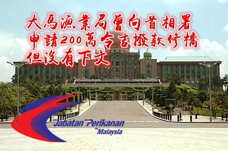回顧《情人橋重建風波演進表》前朝國陣馬華還是雪州政府?誰在演戲睜眼說瞎話!數據與證據告訴你~