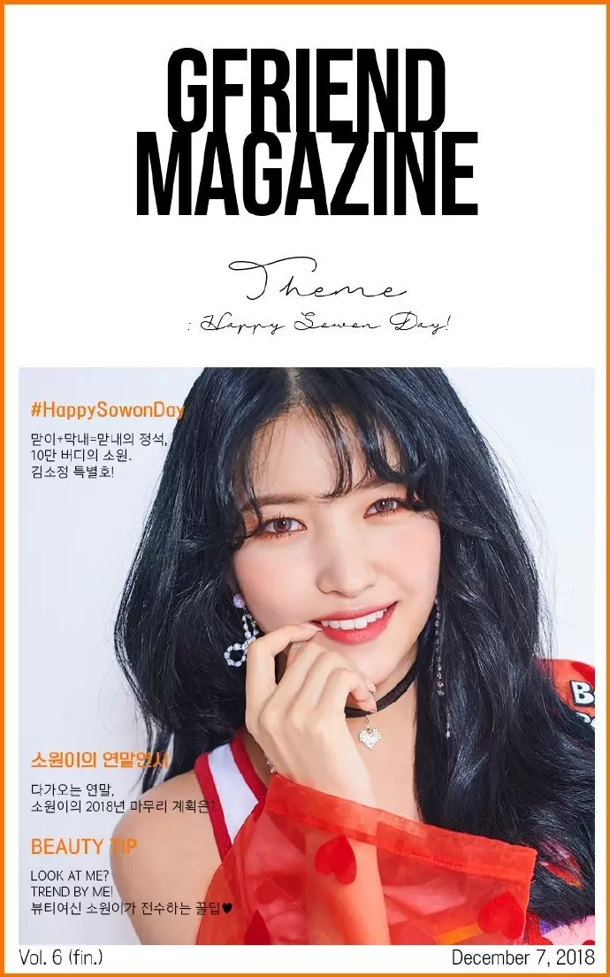 [GFRIEND][新聞]181207 第33屆金唱片候補名單公開GFRIEND憑藉《夜》入圍音源部門提名