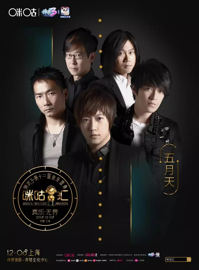 五月天開公司,歌迷最愛的事情是加班