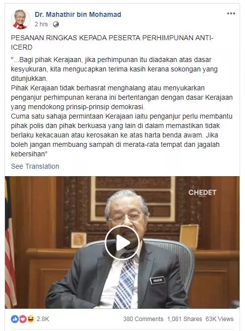 最新《重磅消息》不一樣的首相,就是不一樣!明天【反ICERD大集會】敦馬 有話發表!說得非常好,贊啊