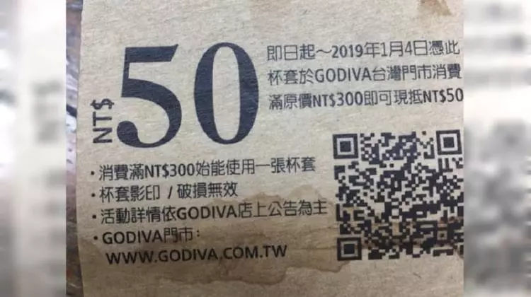 7-11的GODIVA熱可可一杯99$值嗎?全台瘋搶味道大評比... 網驚:杯套千萬別丟!