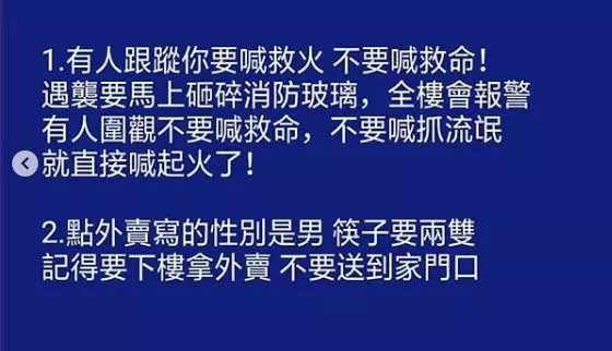 女生出門時必看 關鍵時候可能可以救你一命哦