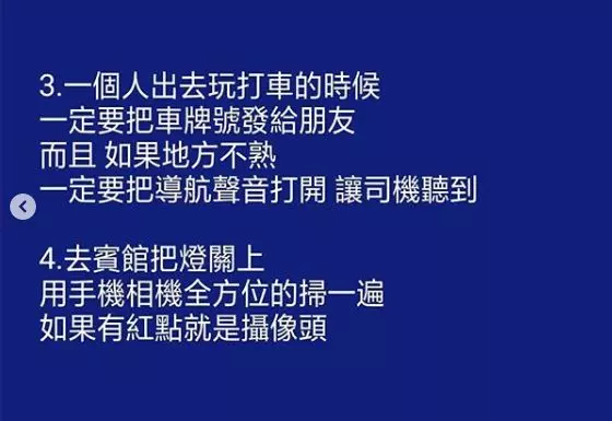 女生出門時必看 關鍵時候可能可以救你一命哦