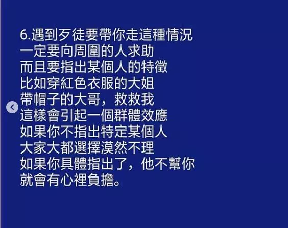 女生出門時必看 關鍵時候可能可以救你一命哦