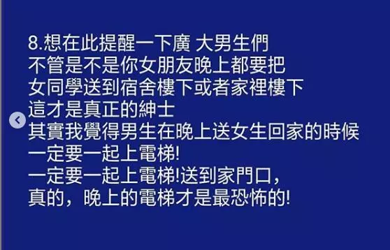 女生出門時必看 關鍵時候可能可以救你一命哦