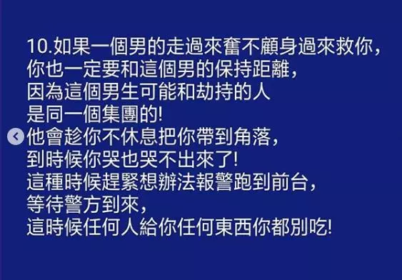 女生出門時必看 關鍵時候可能可以救你一命哦