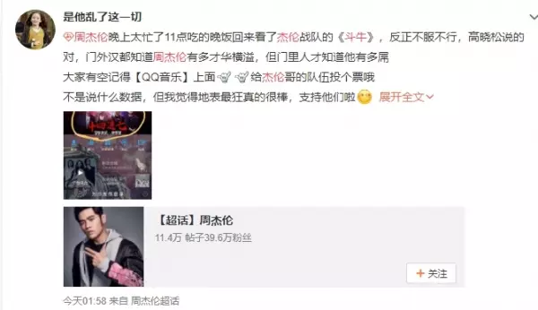 周董領軍地表最狂「戰隊」翻唱【鬥牛】全場嗨翻,超快RAP讓網大讚:比吳亦凡還猛!