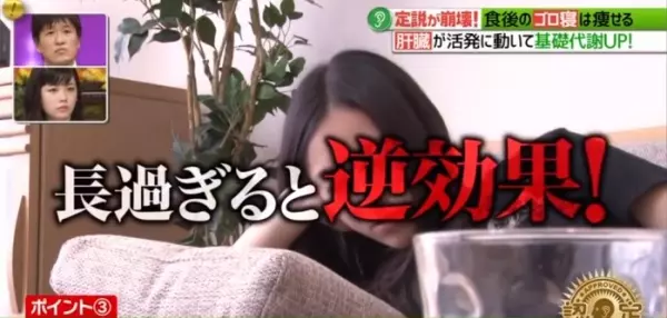 「躺著做廢物」就可以減肥了!日本名醫教你減肥正確「3步驟」輕鬆瘦身!