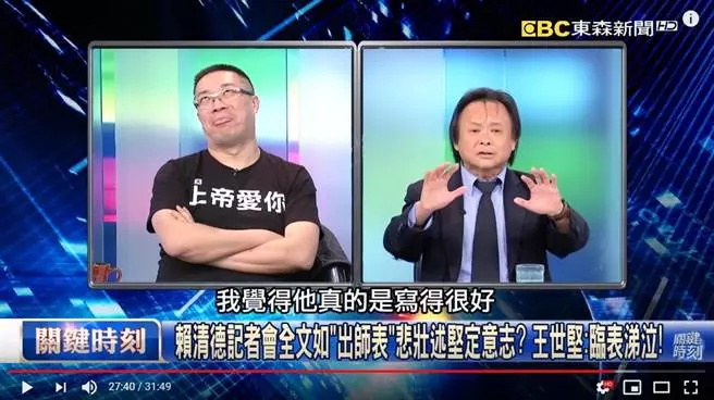 王世堅稱賴神記者會有如出師表悲壯 朱學恆表情亮了