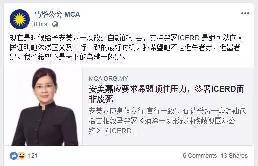 ◤最新驚爆◢ 反ICERD大集會【王賽之有話發表】掌聲鼓勵鼓勵