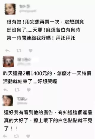 【告別眼周和脖子上的惱人脂肪粒!只花了1個月姊妹倆的皮膚都變得超光滑!