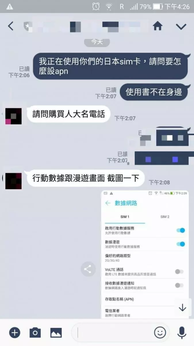 傳錯?他諮詢操作問題慘被客服罵北七 當對話過程公開竟讓網笑哭:她真的沒說錯啊