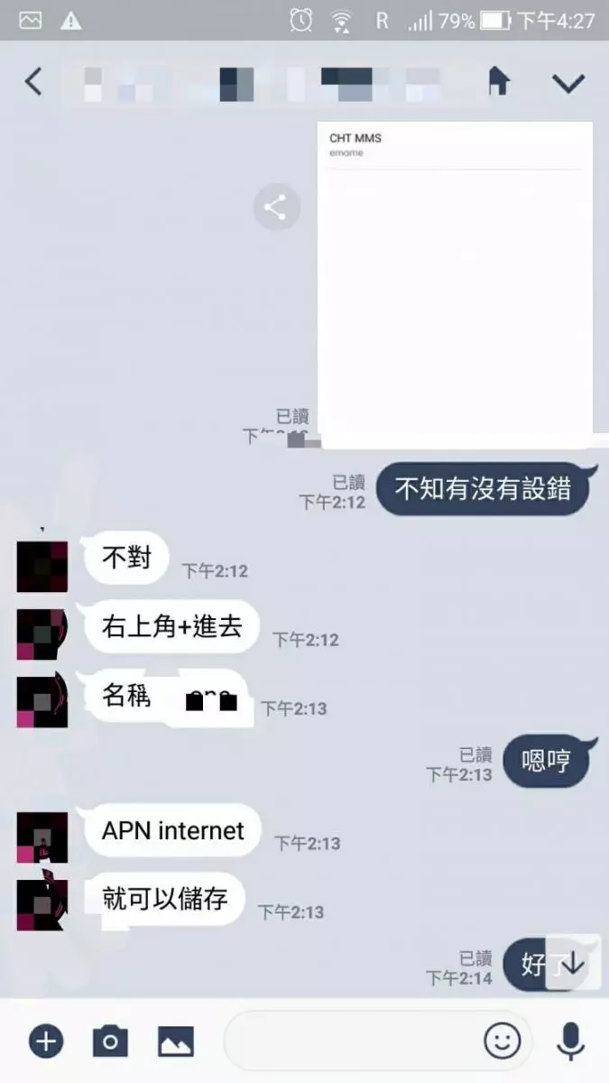 傳錯?他諮詢操作問題慘被客服罵北七 當對話過程公開竟讓網笑哭:她真的沒說錯啊