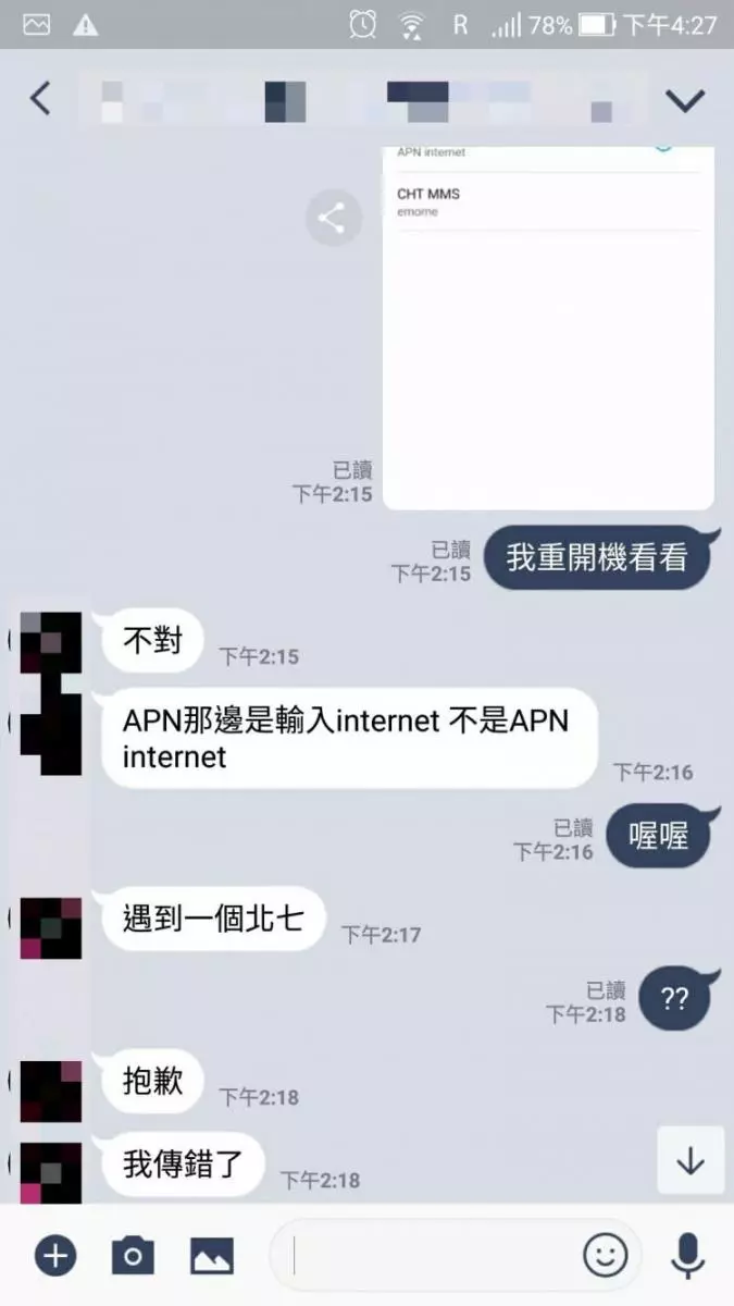 傳錯?他諮詢操作問題慘被客服罵北七 當對話過程公開竟讓網笑哭:她真的沒說錯啊
