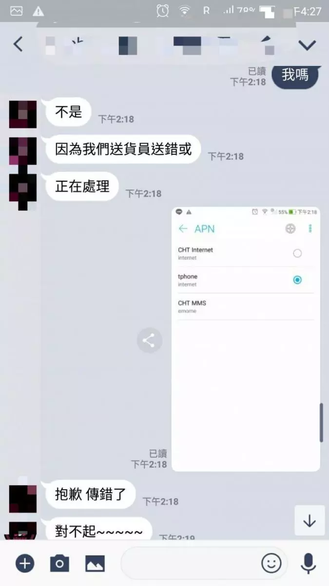 傳錯?他諮詢操作問題慘被客服罵北七 當對話過程公開竟讓網笑哭:她真的沒說錯啊