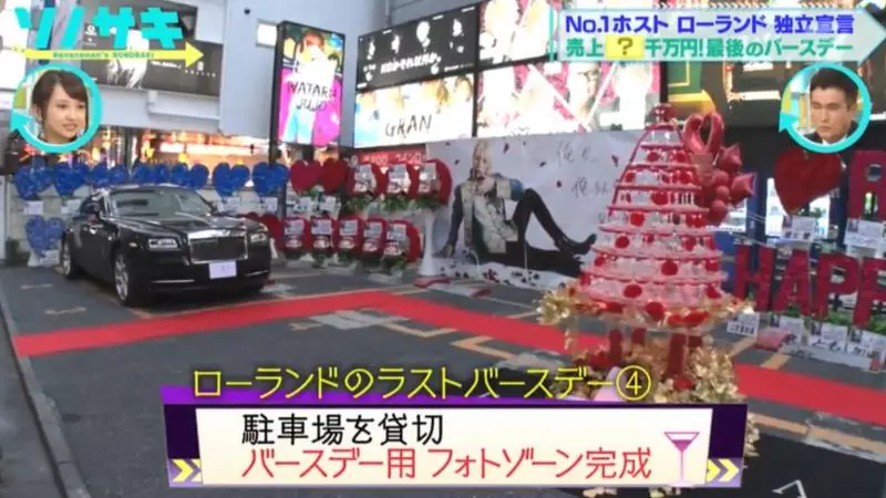 一晚就賺進1500萬 「日本第一牛郎」的生日派對瘋狂無上限