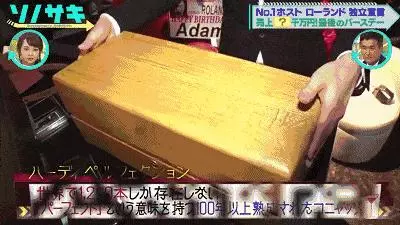 一晚就賺進1500萬 「日本第一牛郎」的生日派對瘋狂無上限