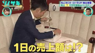一晚就賺進1500萬 「日本第一牛郎」的生日派對瘋狂無上限