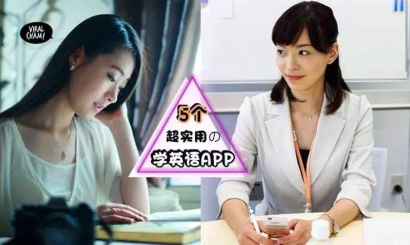 【不用找補習班了!】下載這5個學英語的APP就可以快速上手,輕鬆聽說讀English喲!