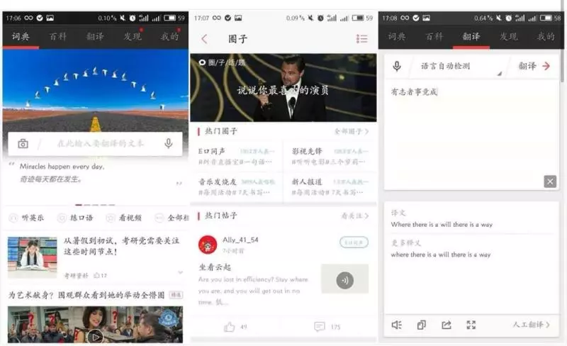 【不用找補習班了!】下載這5個學英語的APP就可以快速上手,輕鬆聽說讀English喲!