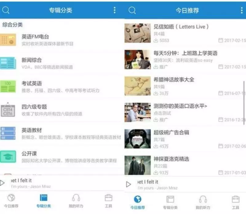 【不用找補習班了!】下載這5個學英語的APP就可以快速上手,輕鬆聽說讀English喲!