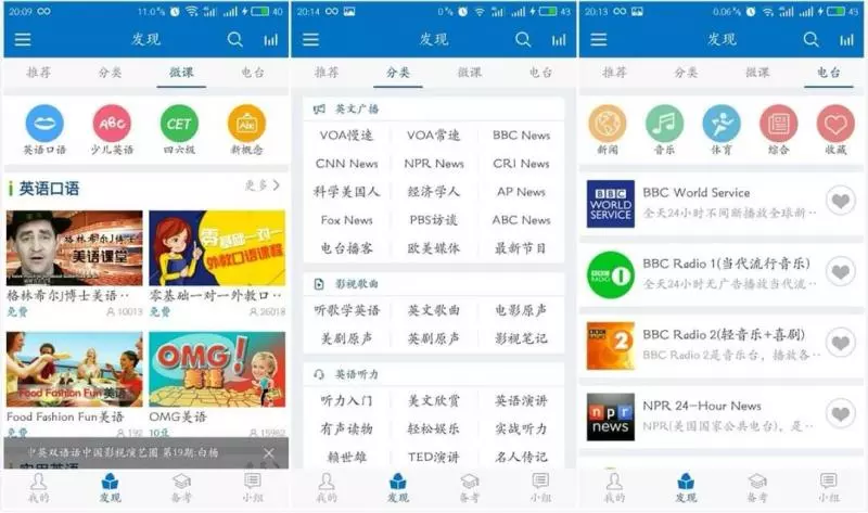 【不用找補習班了!】下載這5個學英語的APP就可以快速上手,輕鬆聽說讀English喲!