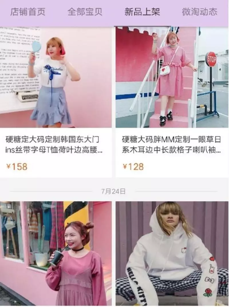 大尺碼棉花糖女孩的不踩雷淘寶店家推薦!穿起來都美歪,質感還超級好