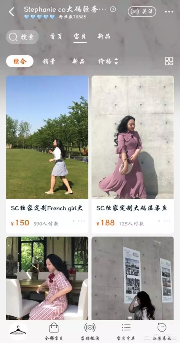 大尺碼棉花糖女孩的不踩雷淘寶店家推薦!穿起來都美歪,質感還超級好