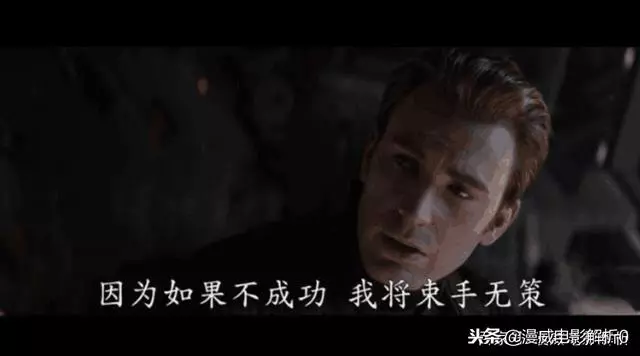 復仇者聯盟4:終局之戰美隊透露唯一希望,這個細節暗示她的結局