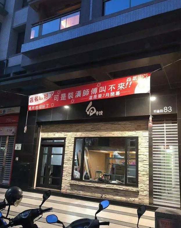 紅到國外的「台灣紅布條」創意無上限 要互嗆結盟都OK:笑到噴飯