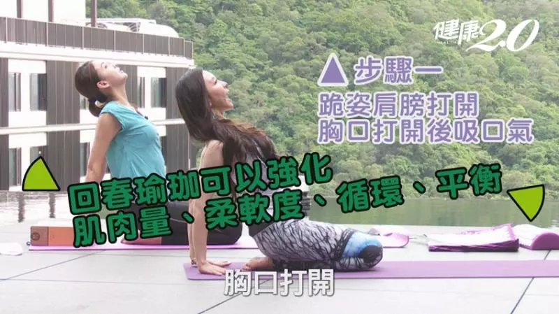 每天3分鐘屁股小一寸! 瑜伽老師2招「骨盆畫圓操」輕鬆練出緊實線條美